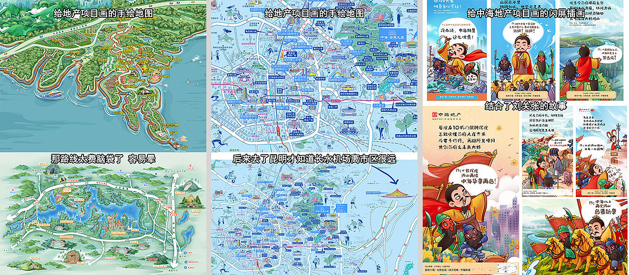 《我的插画十年》中集