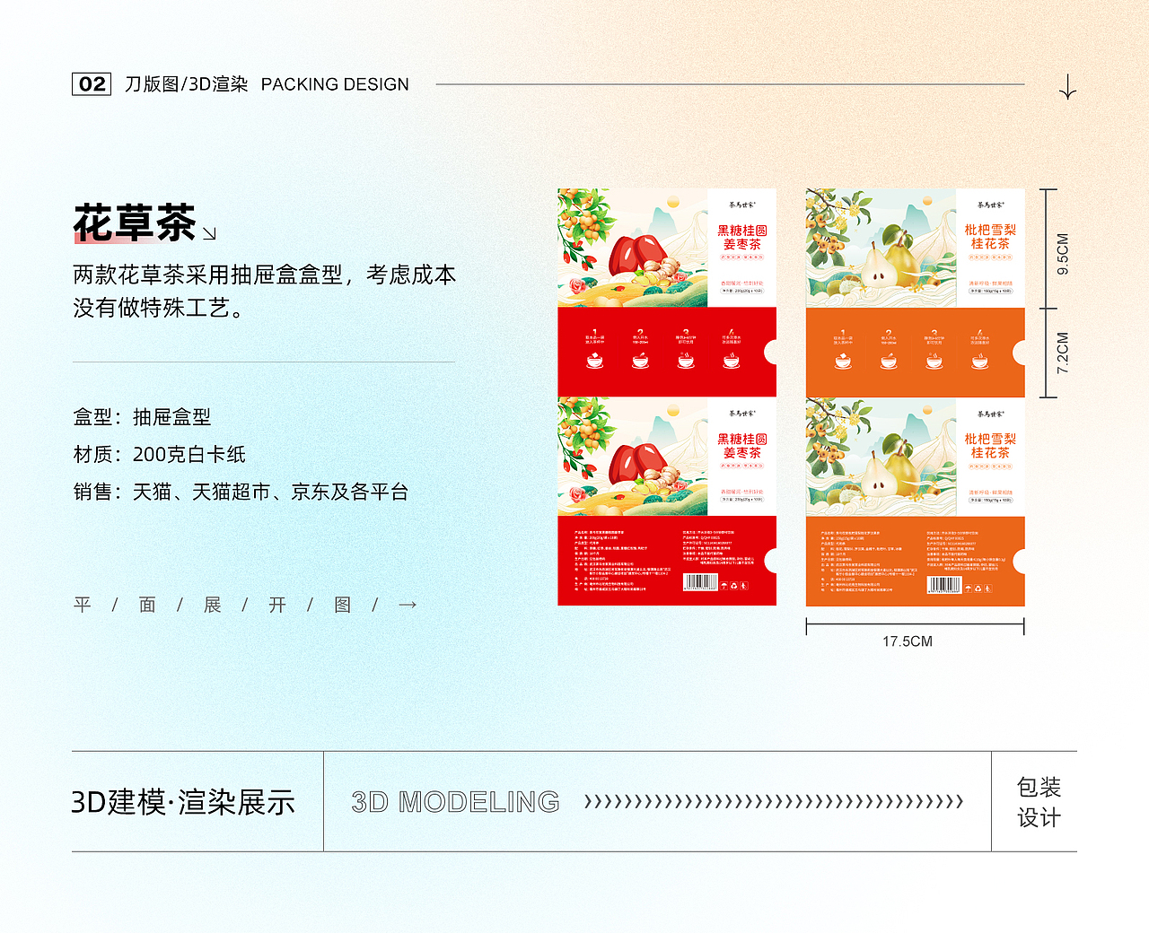 2022年茶叶包装设计（图ZMzM1OTUxNTA0） - 电商 - 站酷设计师起源于心原创素材 - 站酷ZCOOL