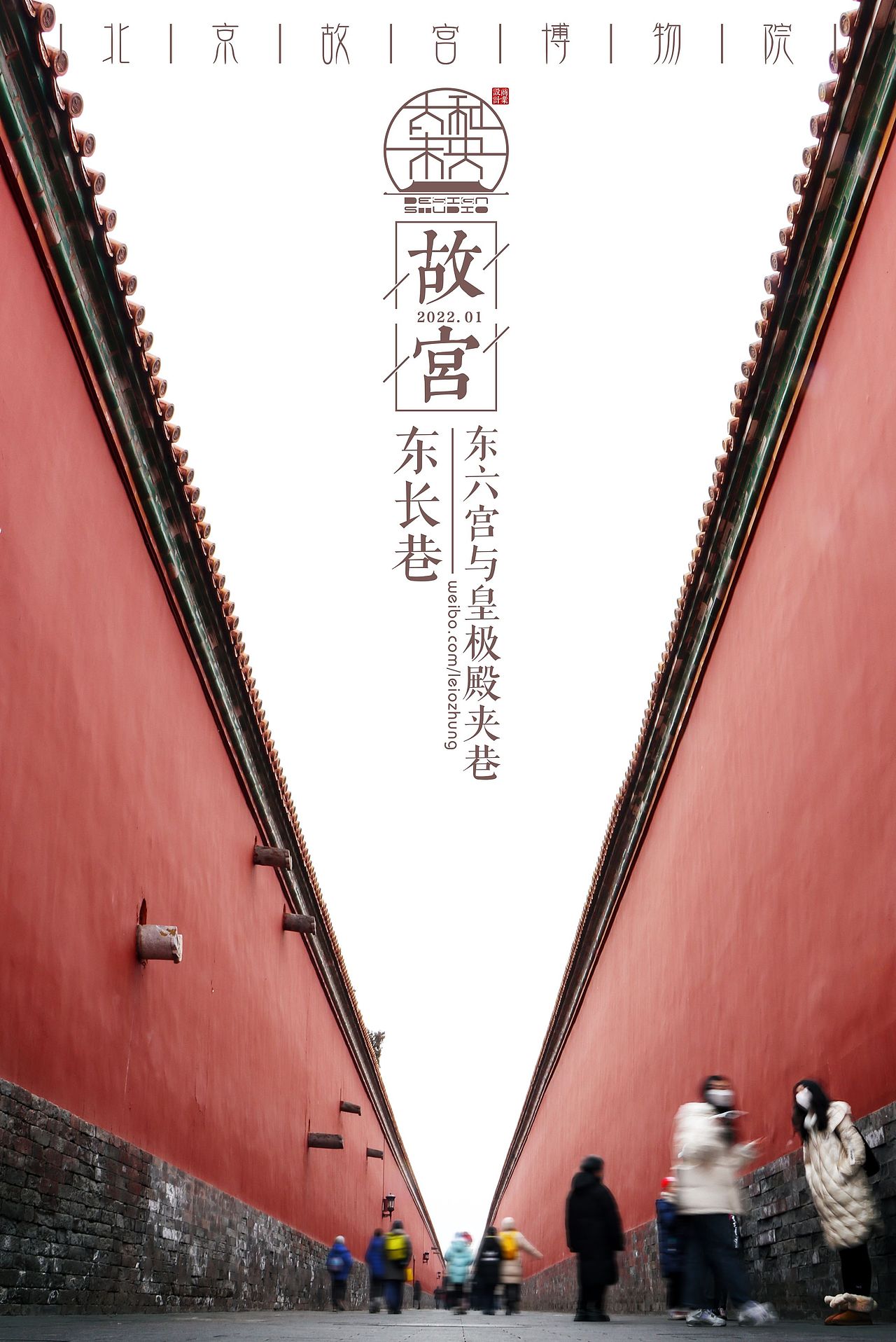2022年初的故宫
