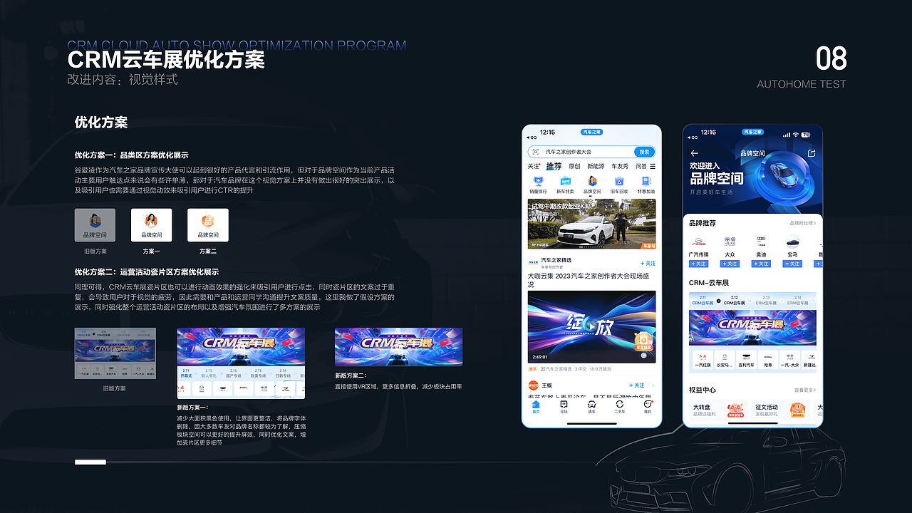 汽车之家-产品设计分析测试题（图ZMzMxNzMzMjk2） - APP界面 - 站酷设计师Conson_原创素材 - 站酷ZCOOL