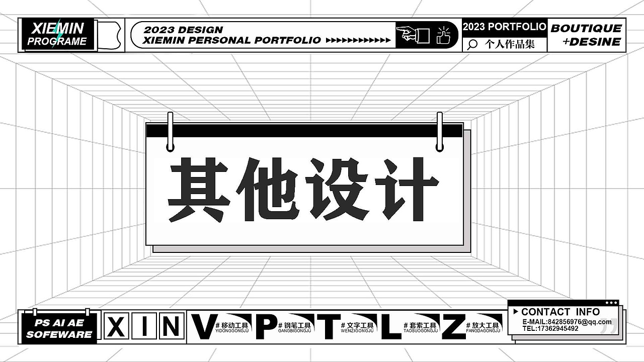 这一年的工作+设计作品集（图ZMzUzNTQ0NzIw） - 其他平面 - 站酷设计师Pheonixm原创素材 - 站酷ZCOOL