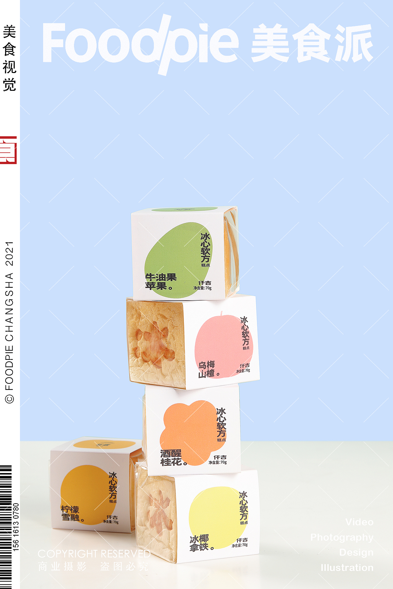 清新水果季 仟吉KENGEE ✖ Foodpie #烘焙蛋糕甜品#（图ZMzA3ODM5NjQ4） - 美食摄影 - 站酷设计师美食派Foodpie原创素材 - 站酷ZCOOL