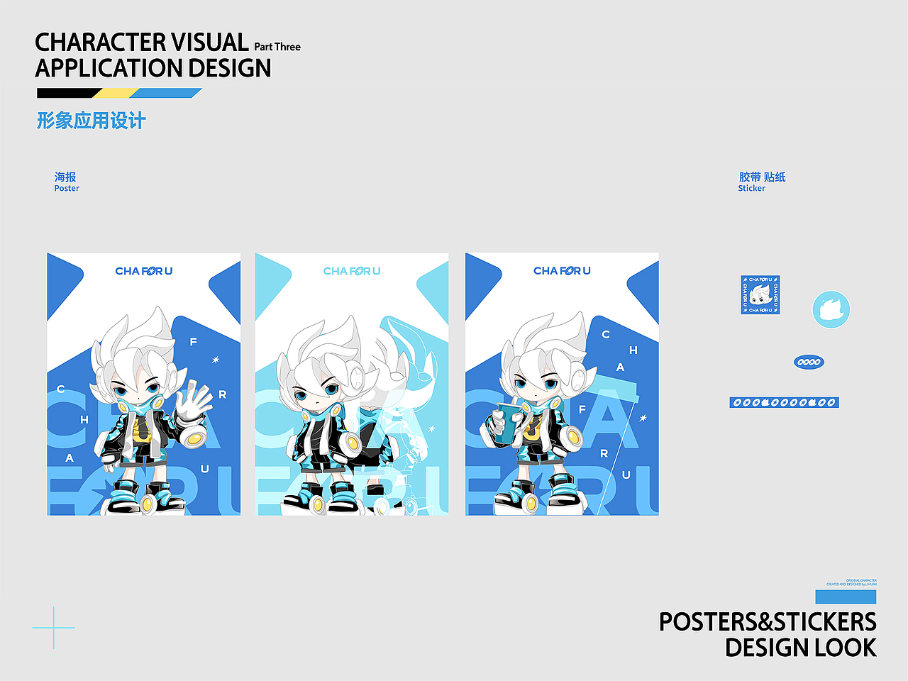 卡里瑞来了-星卡里全新IP形象