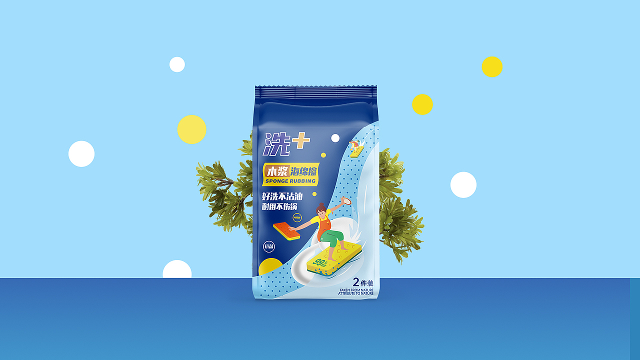 洗+海绵擦包装设计（图ZMzI4OTAyODY4） - 包装 - 站酷设计师三川三川三川原创素材 - 站酷ZCOOL