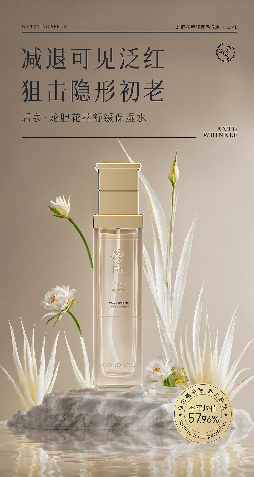 用ComfyUI制作的护肤品朋友圈海报（图ZMzY3NTQzOTI4） - AI作品 - 站酷设计师祥云堂原创素材 - 站酷ZCOOL