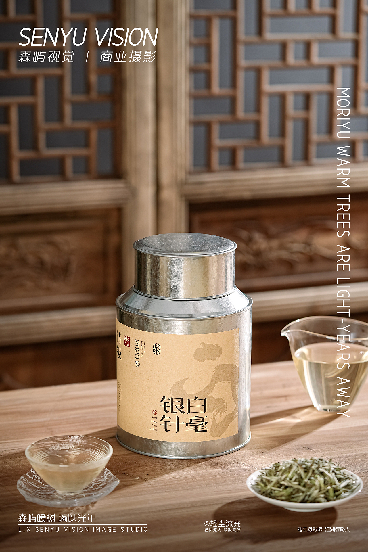 特级白毫银针商业摄影