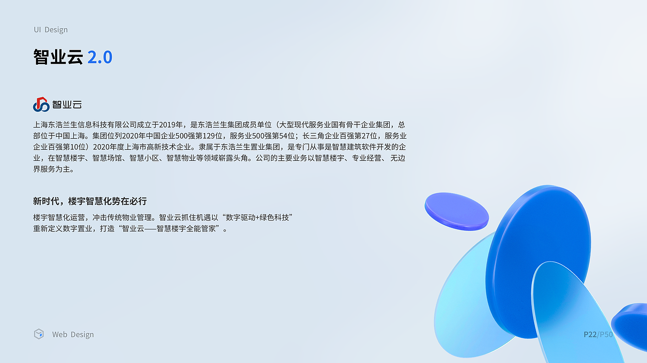 何传博UI作品集