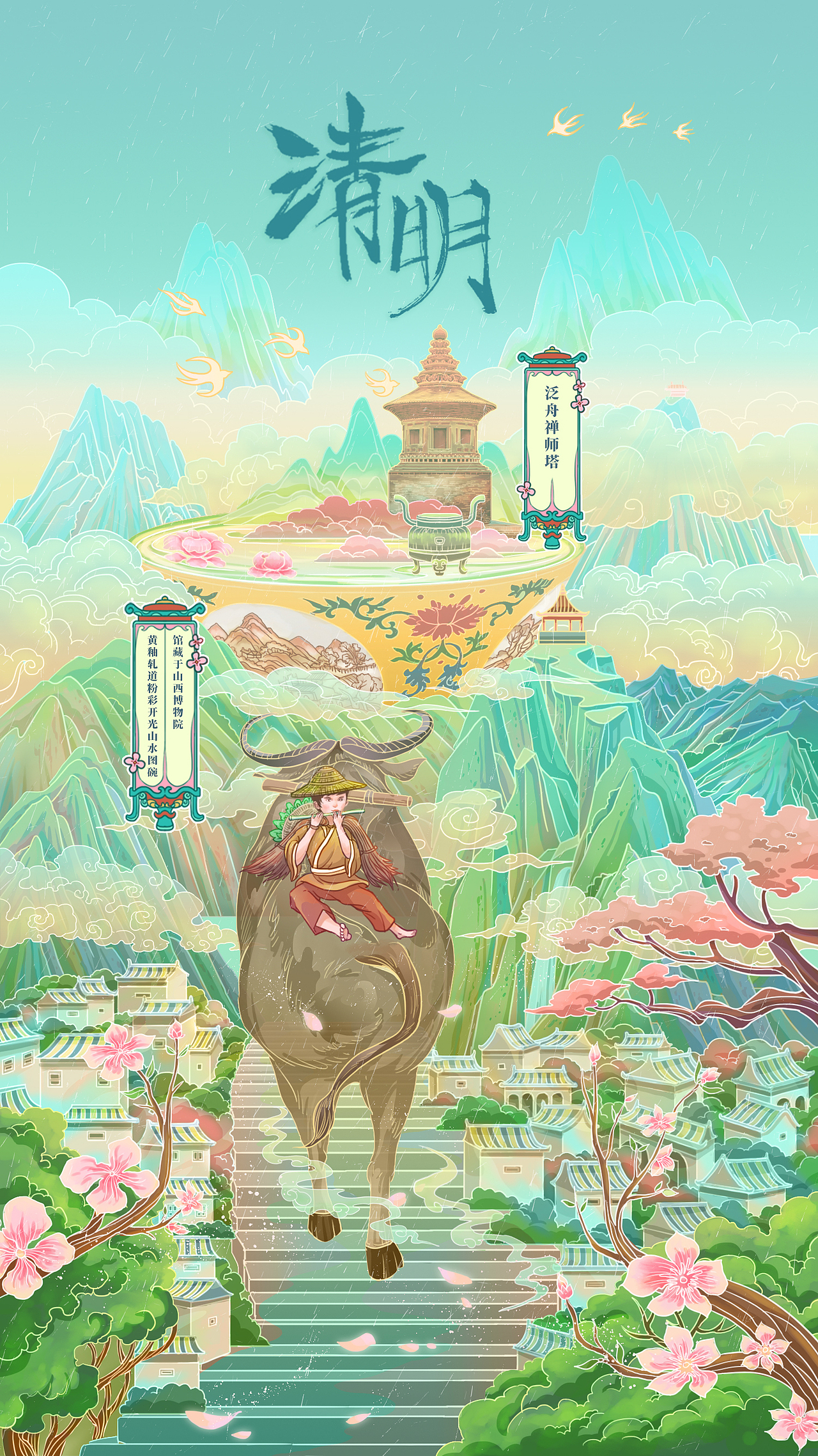 2023年山西文旅二十四节气插画合集（图ZMzYwNzE2MTY4） - 商业插画 - 站酷设计师行水娃原创素材 - 站酷ZCOOL