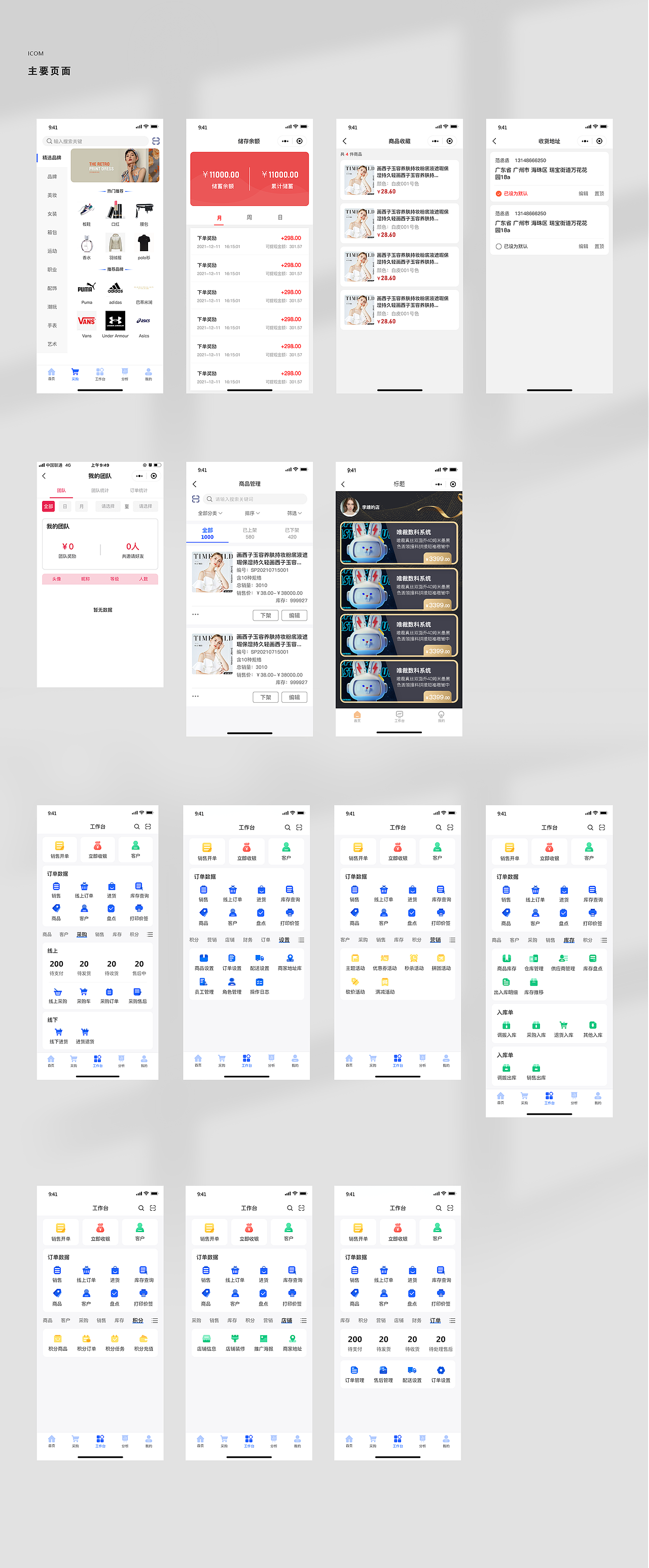 ui作品集整理（图ZMzA3MjMyMDA0） - APP界面 - 站酷设计师啊敏子原创素材 - 站酷ZCOOL