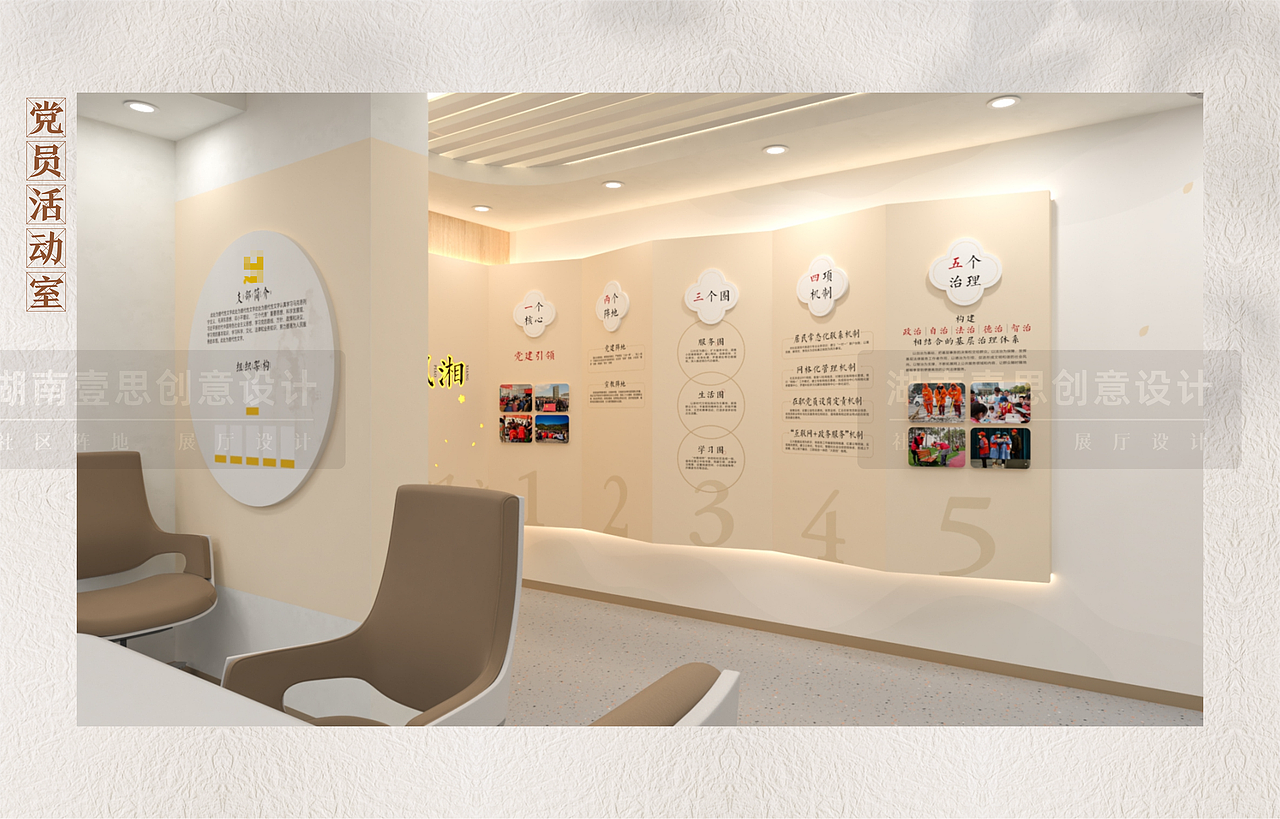 社区设计 党群服务中心设计-长沙市天心区桂庄社区（图ZMzU1ODI5MzAw） - 其他空间 - 站酷设计师湖南壹思创意设计原创素材 - 站酷ZCOOL