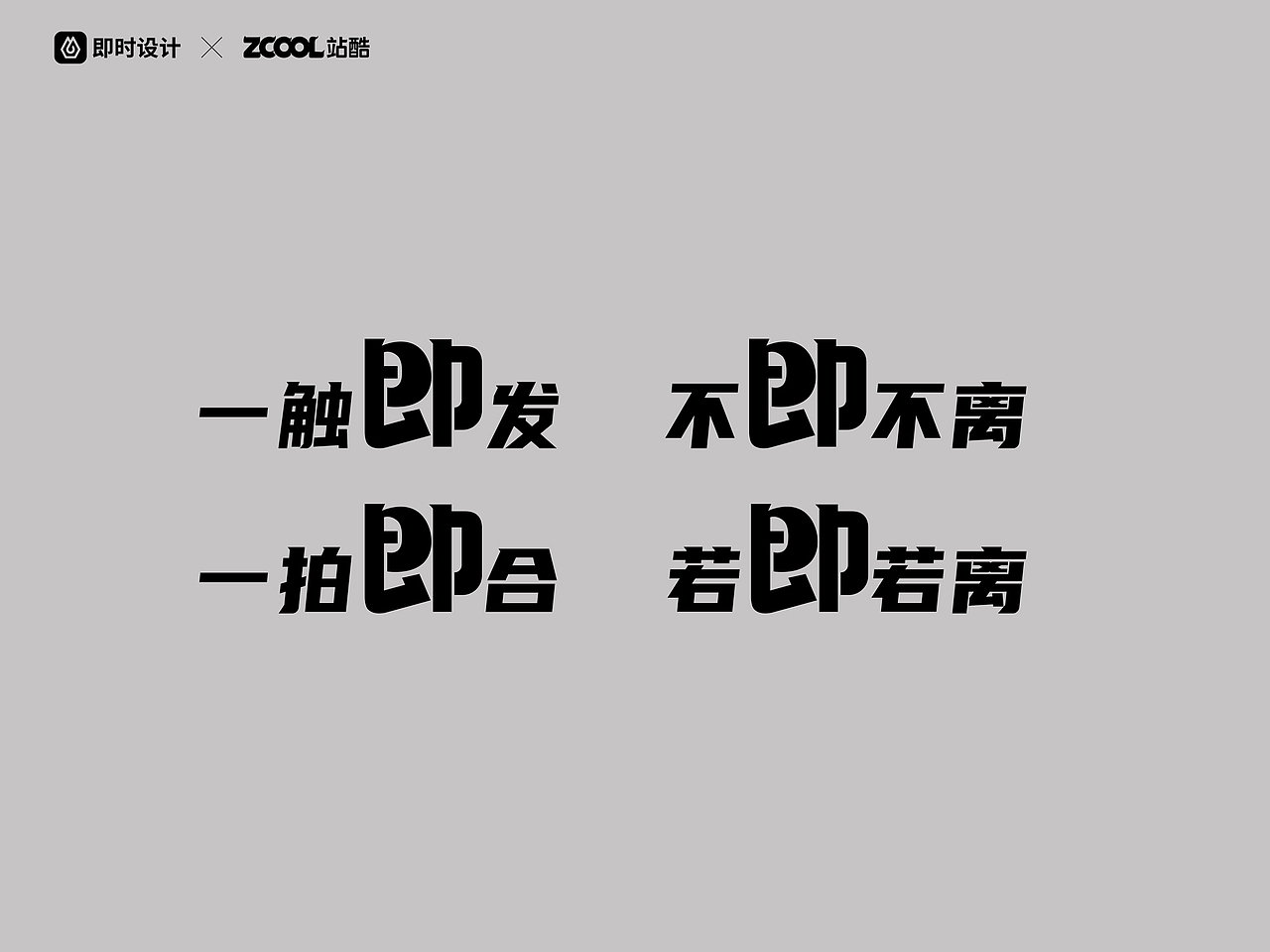 我的即时人生（图ZMzEwMjYxOTE2） - 宣传物料 - 站酷设计师彦你你原创素材 - 站酷ZCOOL