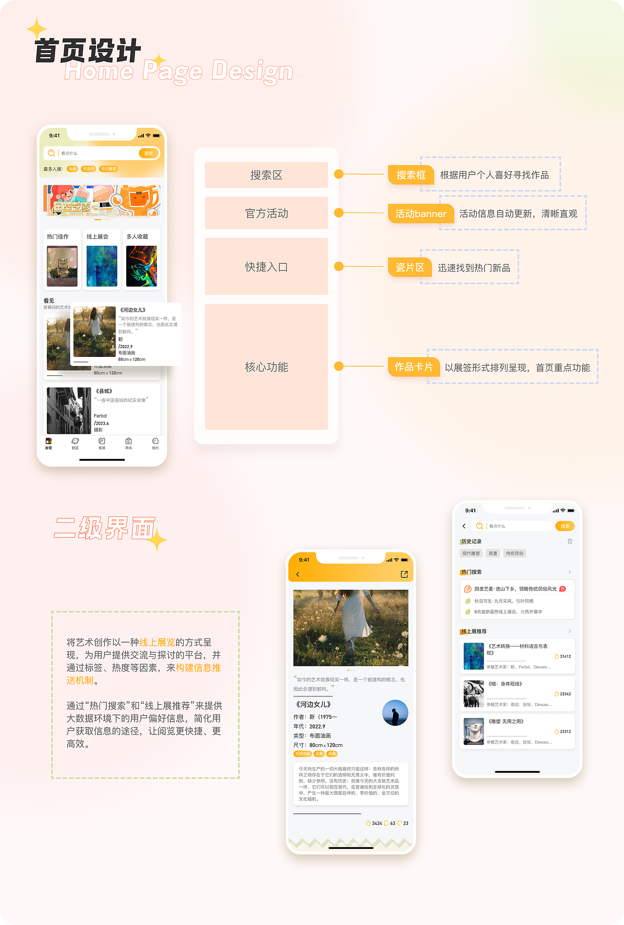 2023 UI作品集（图ZMzU5ODAxNTg4） - APP界面 - 站酷设计师海胆螺原创素材 - 站酷ZCOOL