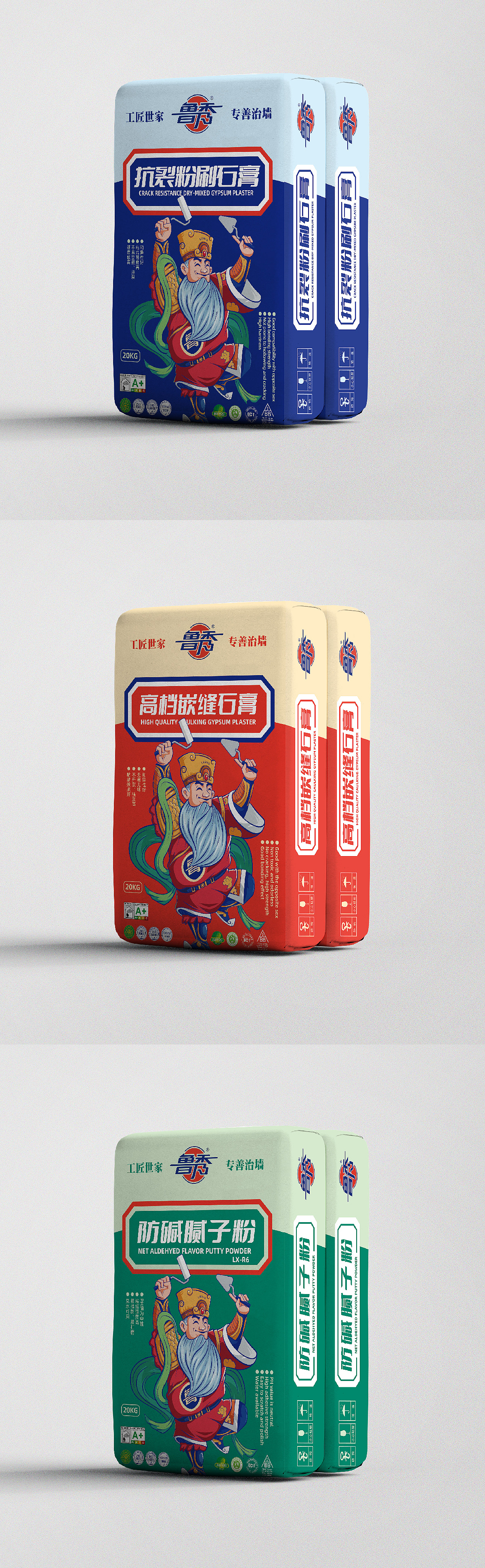 “鲁秀”腻子粉品牌形象及产品包装设计