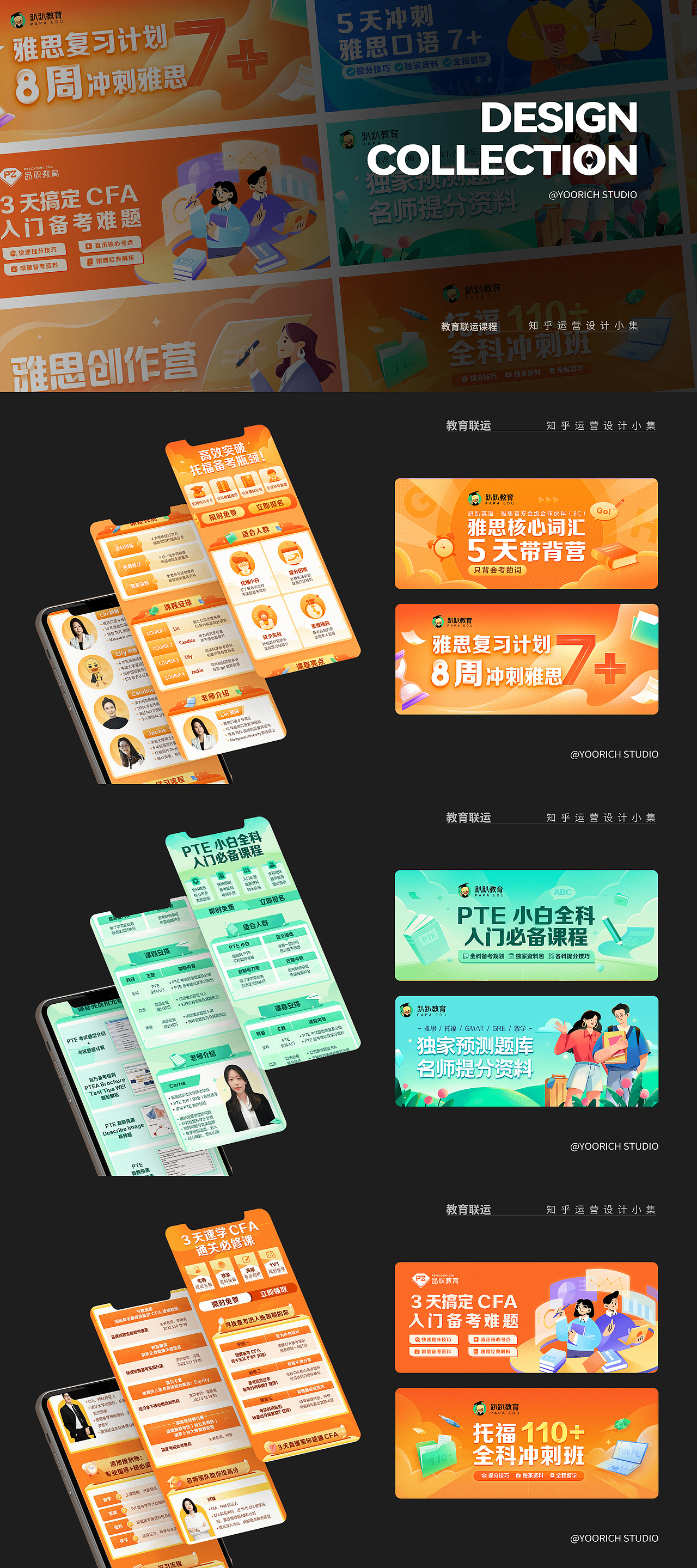 知乎 | 2022年上半年插画类设计总结（图ZMzA3NDkyNDg4） - 商业插画 - 站酷设计师YooRich原创素材 - 站酷ZCOOL
