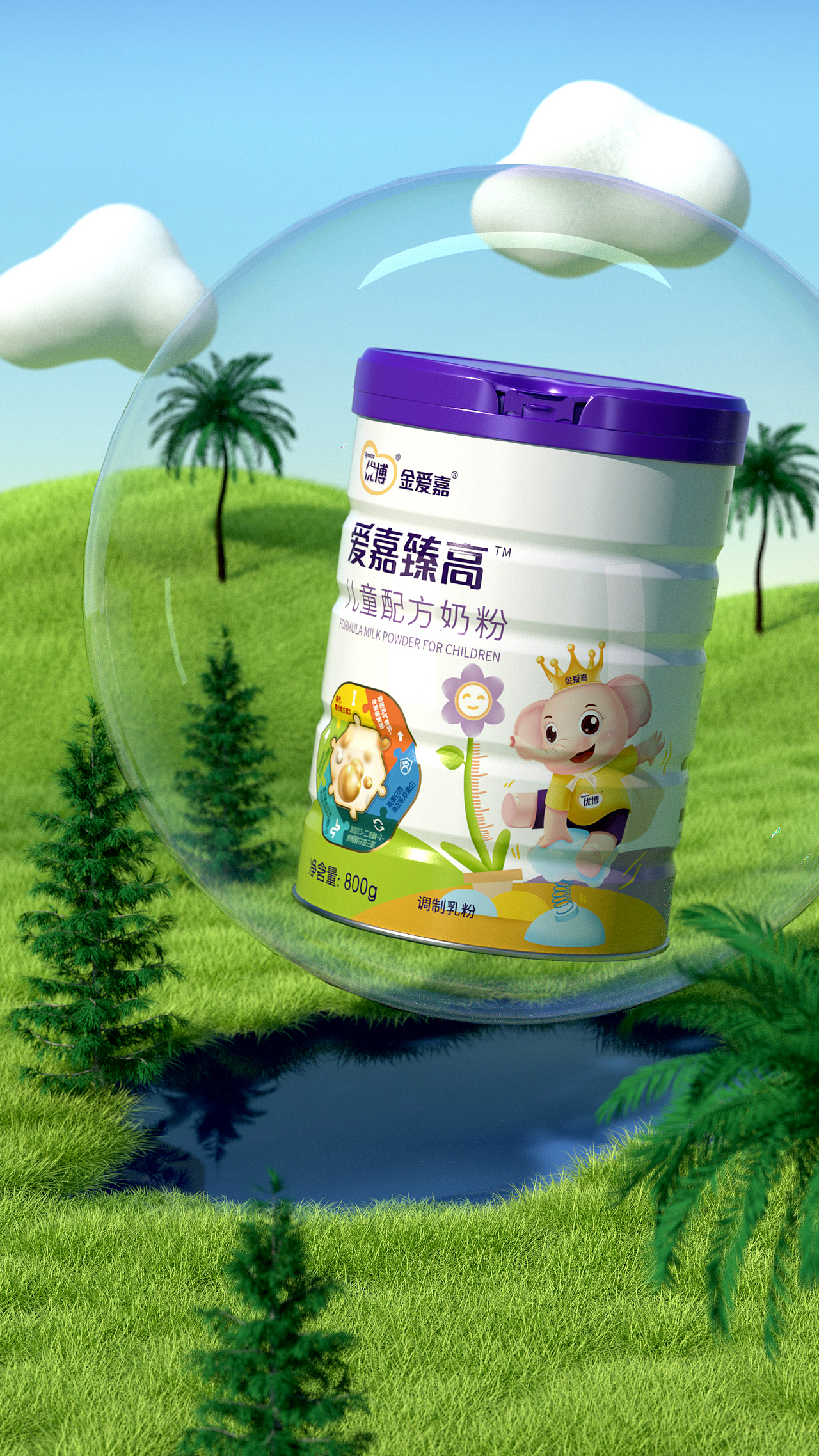 西林设计 X 优博 ·金爱嘉 IP升级&系列奶粉包装设计（图ZMzExOTQ0MTI0） - 包装 - 站酷设计师西林杰客原创素材 - 站酷ZCOOL