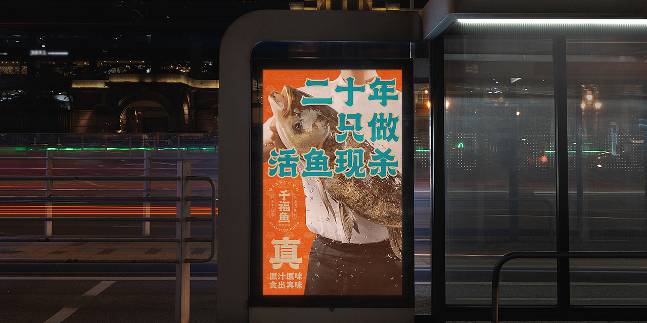 千福鱼鲜鱼火锅视觉提案（图ZMzM0NjE1MTYw） - 品牌 - 站酷设计师小吴是个设计师原创素材 - 站酷ZCOOL