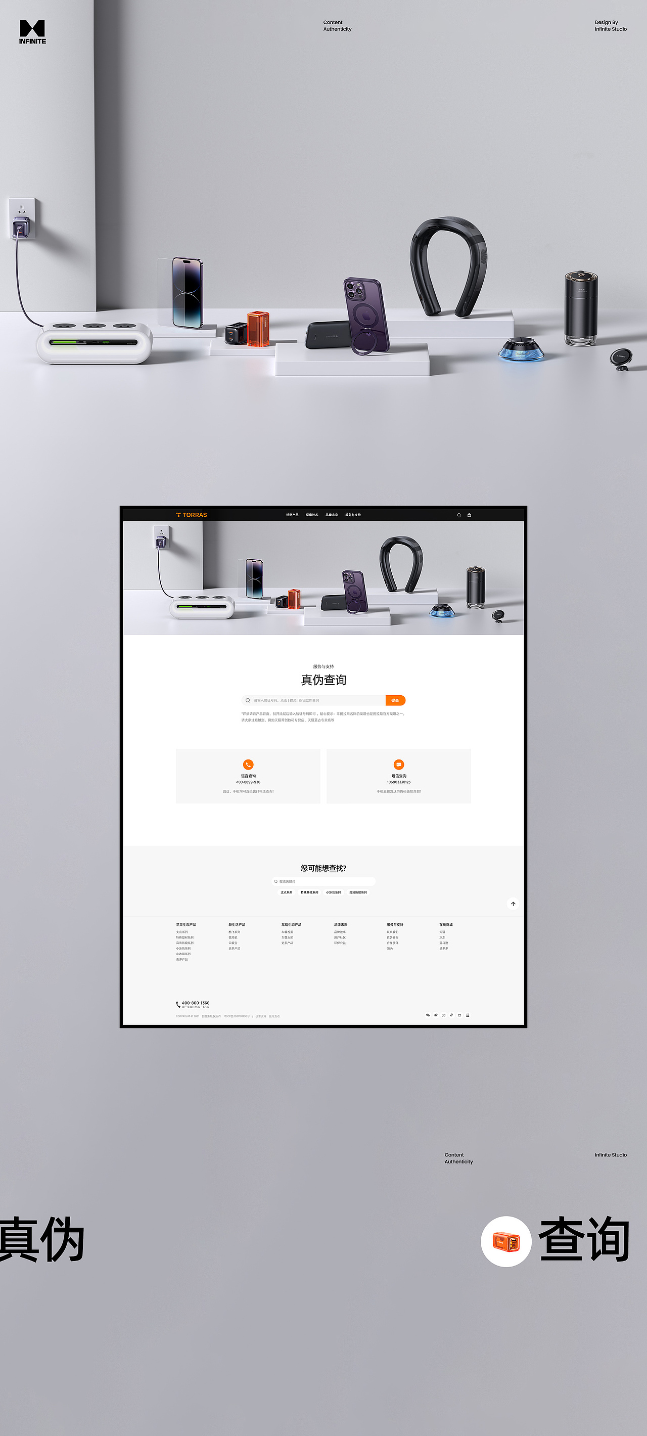 2023 | 品牌官网 | TORRAS(图ZMzUyODMyOTg0) - 企业官网 - 站酷设计师应凡互动原创素材 - 站酷ZCOOL