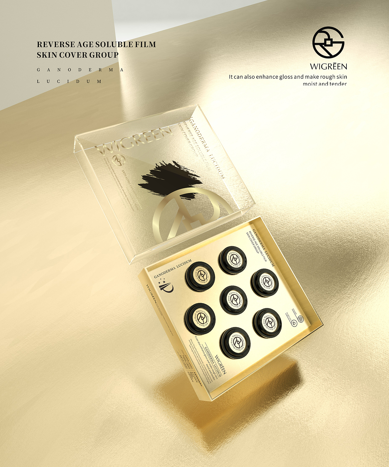 产品渲染-化妆品包装设计