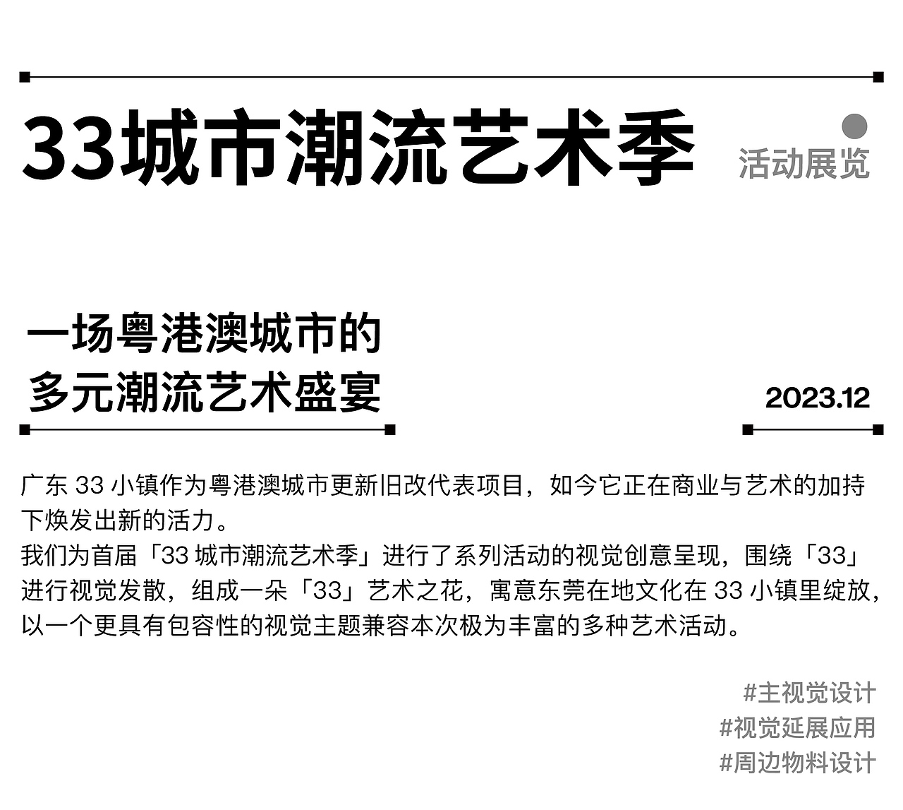 智能对象 Outwit Design｜2023年精选作品合集（图ZMzYyNzE4MjA0） - 品牌 - 站酷设计师智能对象Outwit原创素材 - 站酷ZCOOL