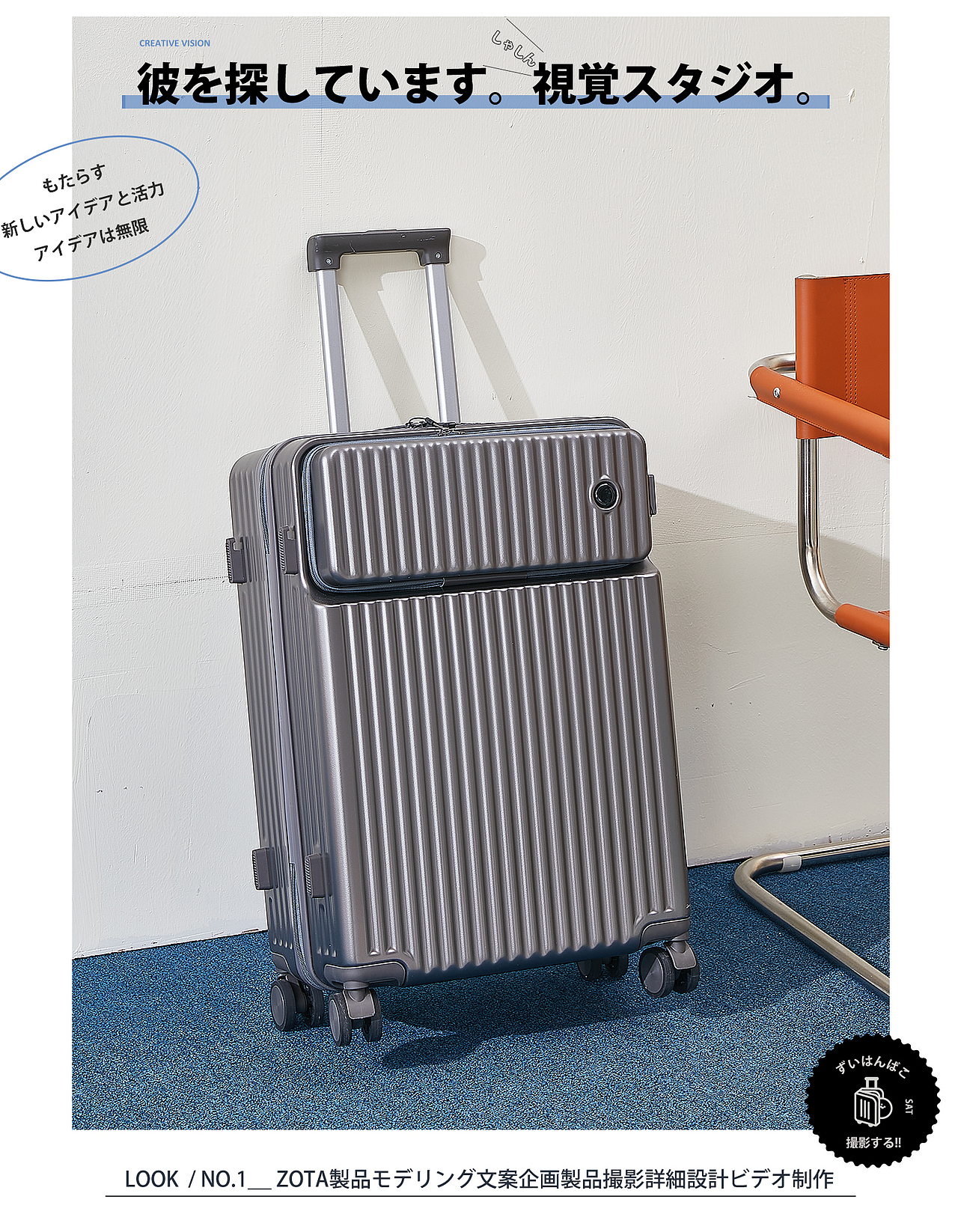 『场景』简洁教室-行李箱静物拍摄（图ZMzM5MjEyNjYw） - 产品摄影 - 站酷设计师ZOTA找他创意视觉原创素材 - 站酷ZCOOL