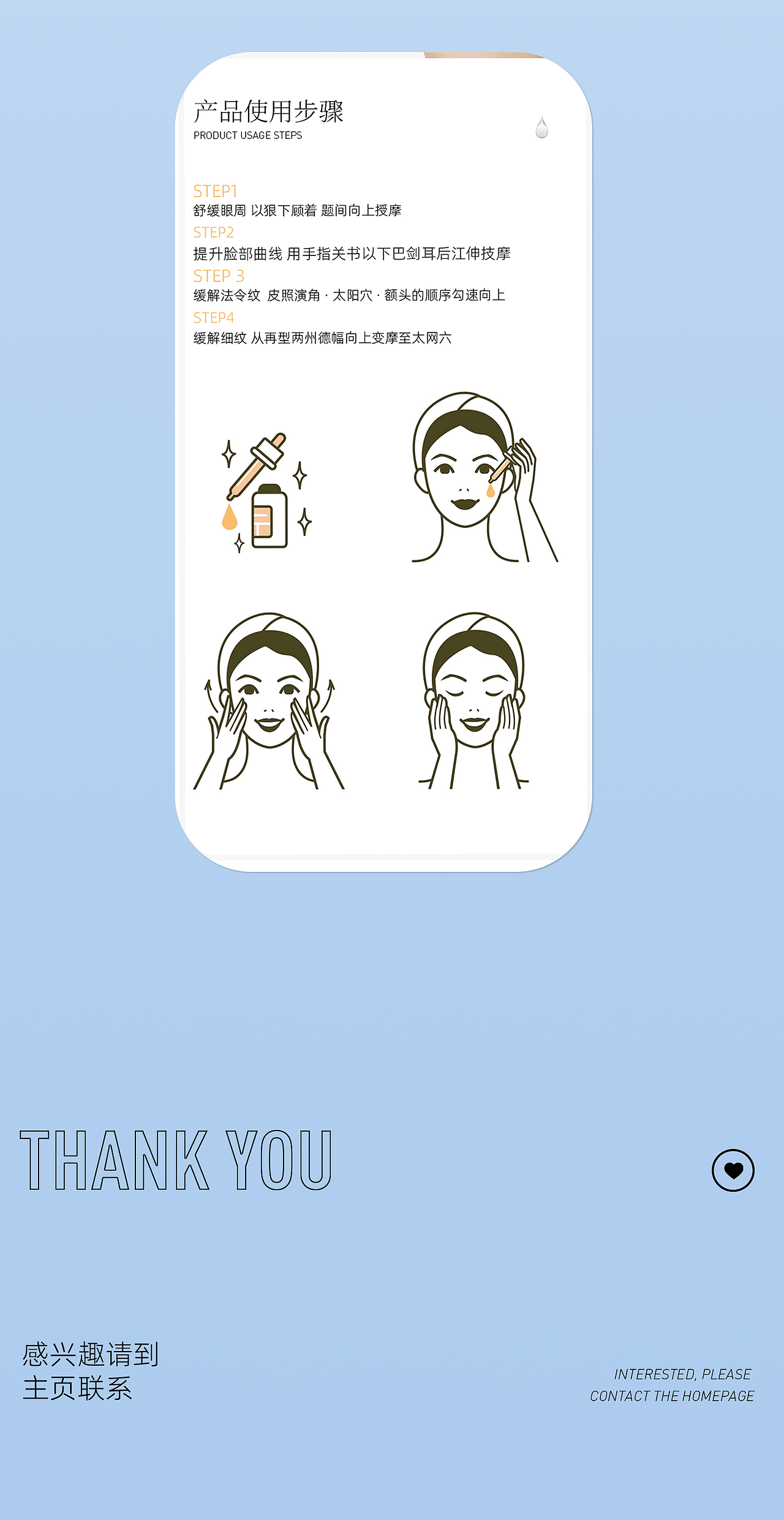 护肤品 美妆 精华液 详情页全案（图ZMzQxOTQzNTgw） - 电商 - 站酷设计师YOlo枫原创素材 - 站酷ZCOOL