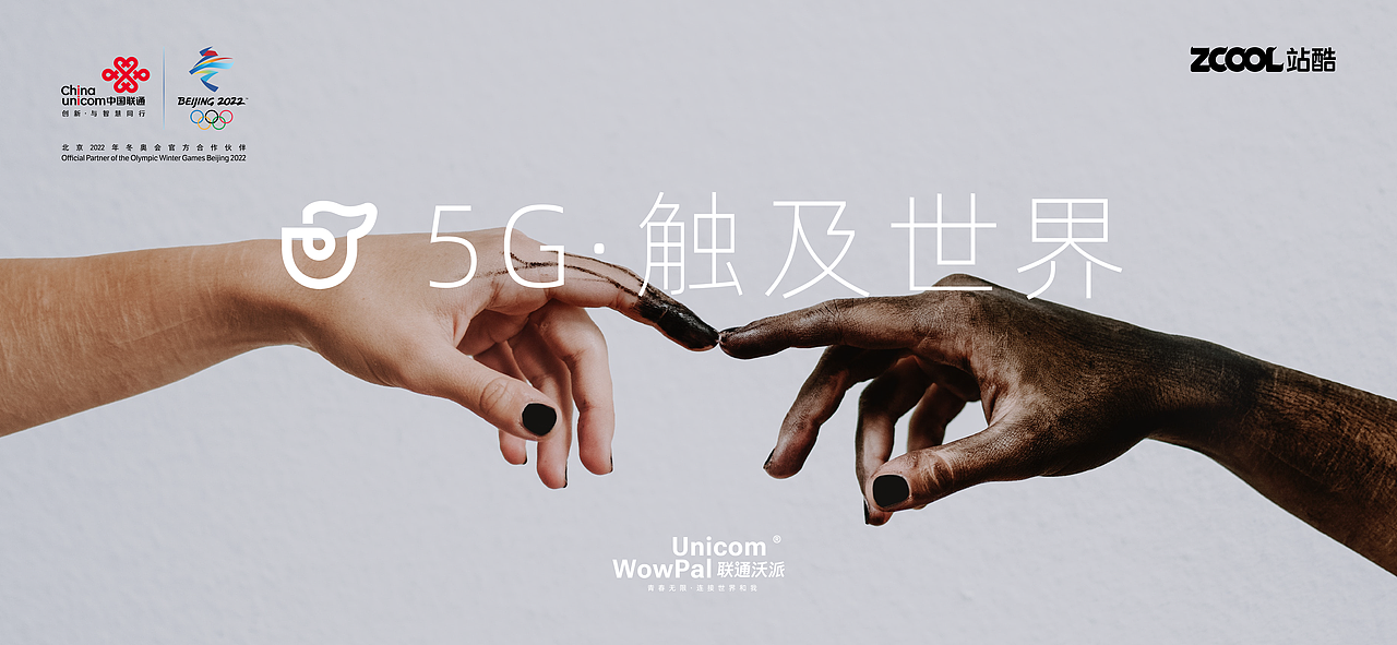 携手看世界|联通沃派UnicomWowpal 品牌LOGO(图ZMzA1MTU3MzU2) - Logo - 站酷设计师奇闻Percy原创素材 - 站酷ZCOOL