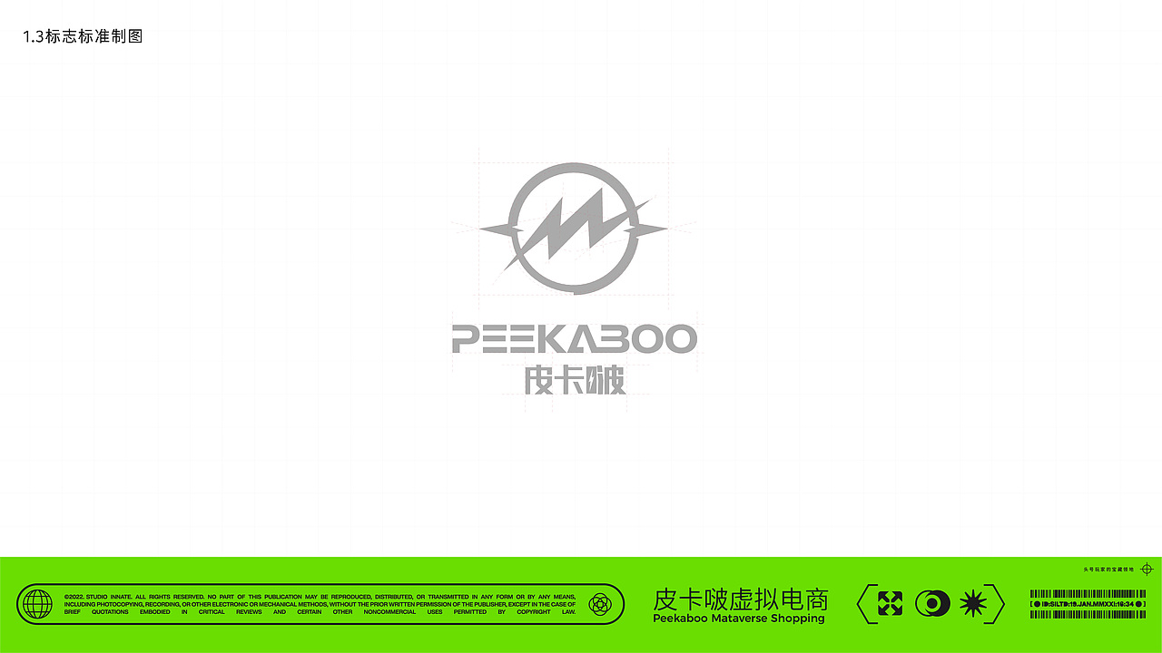 peekaboo皮卡波品牌设计