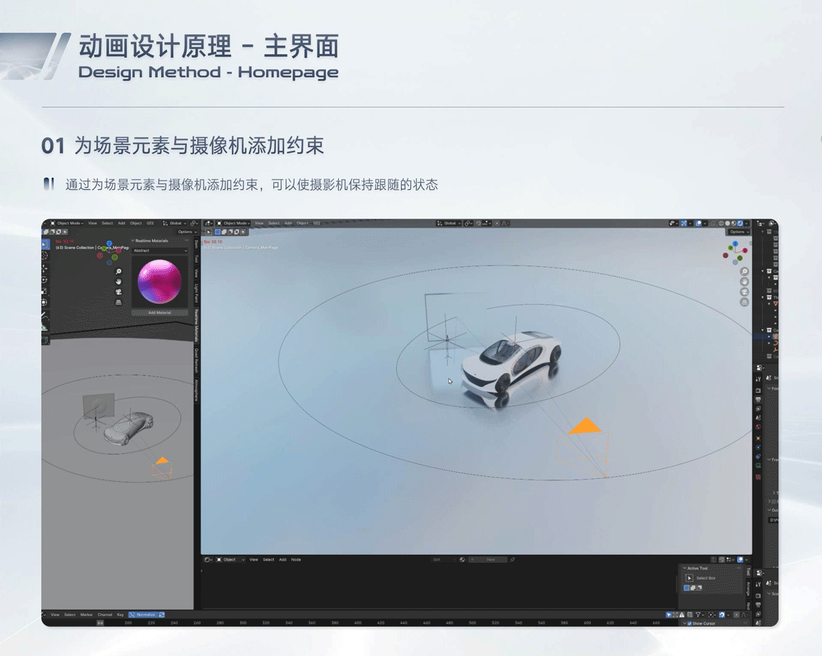 《空 · 镜》3D化场景HMI概念设计方案(图ZMzU4MzU5MzA0) - 动效设计 - 站酷设计师呱呱狐原创素材 - 站酷ZCOOL