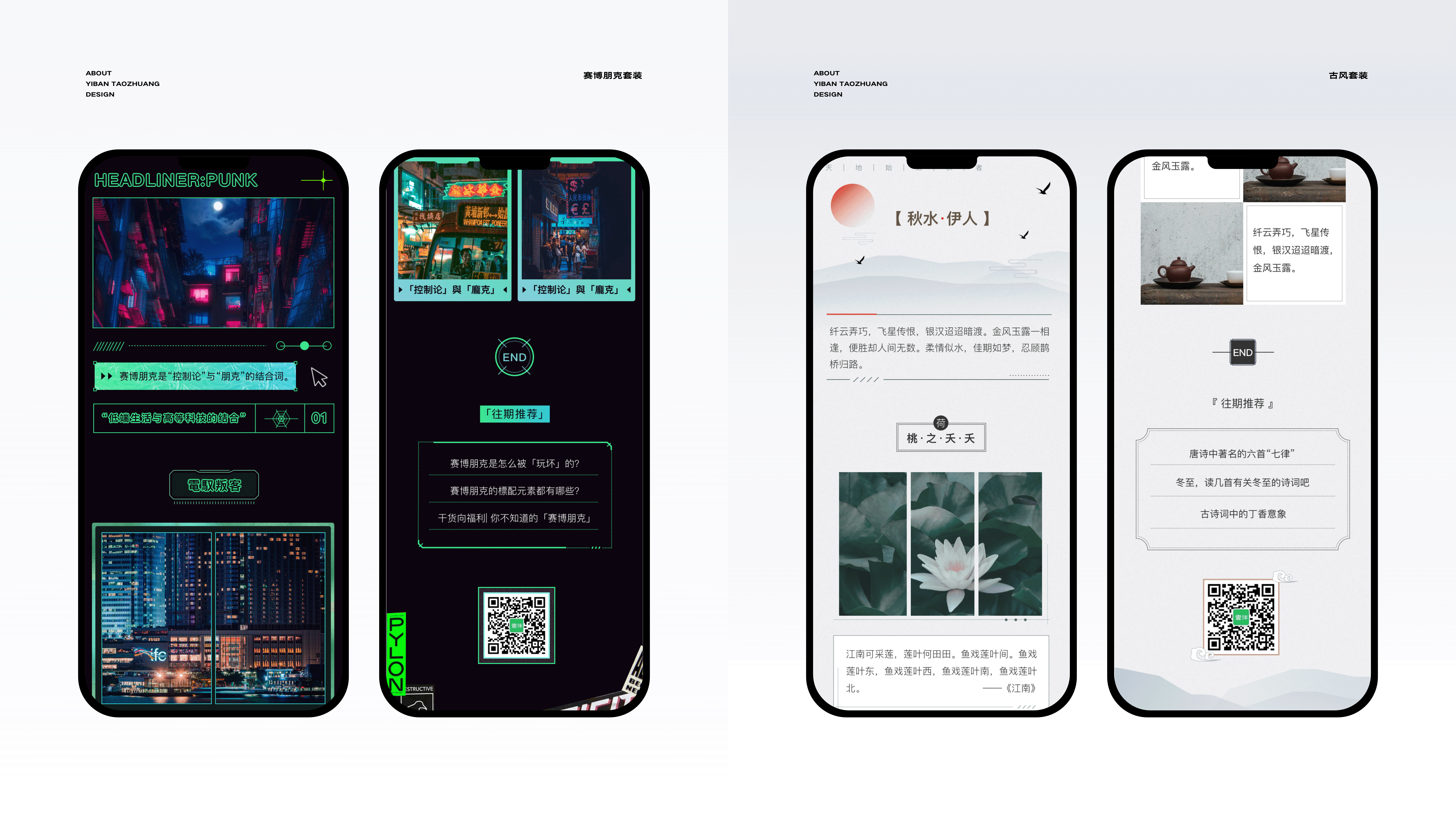 2020-2022 | UI作品集