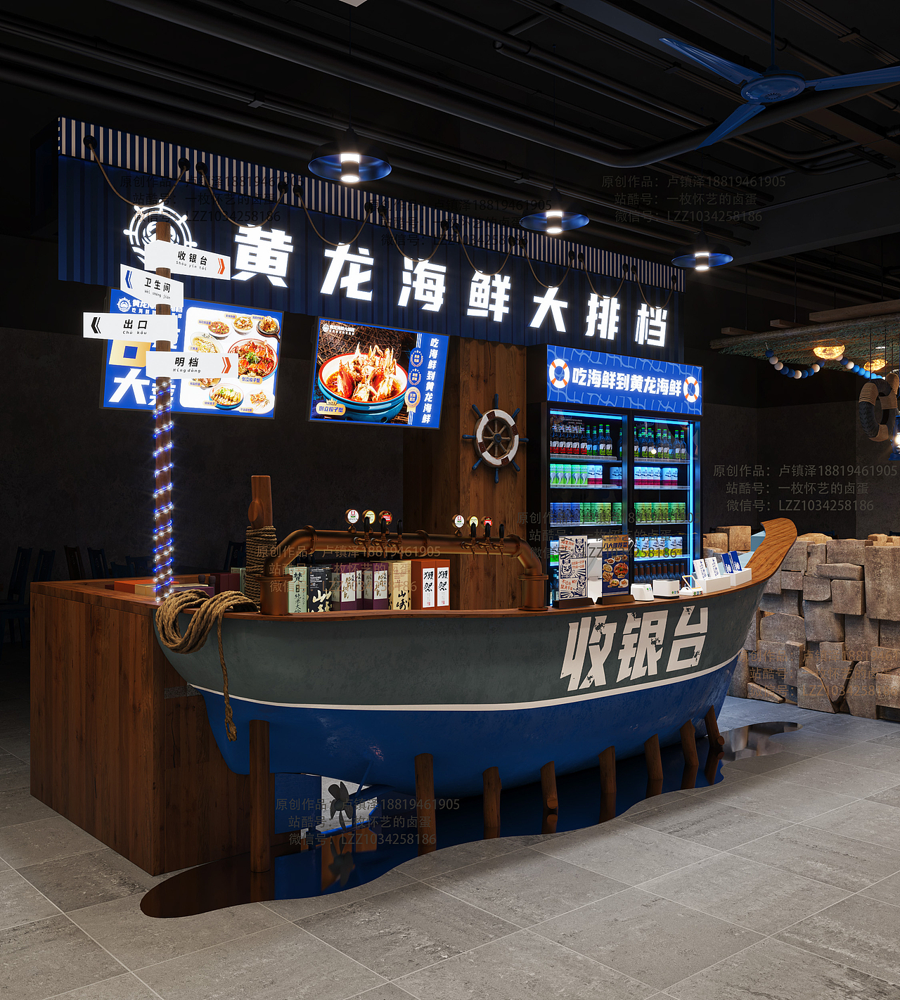 餐饮品牌店面设计——黄龙海鲜大排档