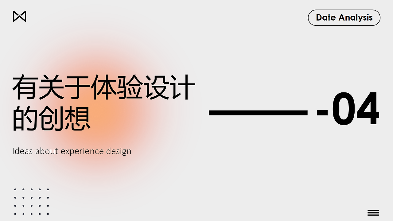 智联招聘用户体验设计分析与优化探索