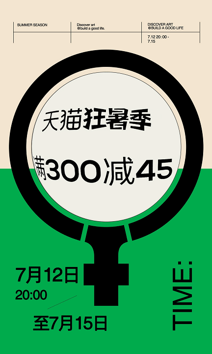 电商活动KV动态海报页面