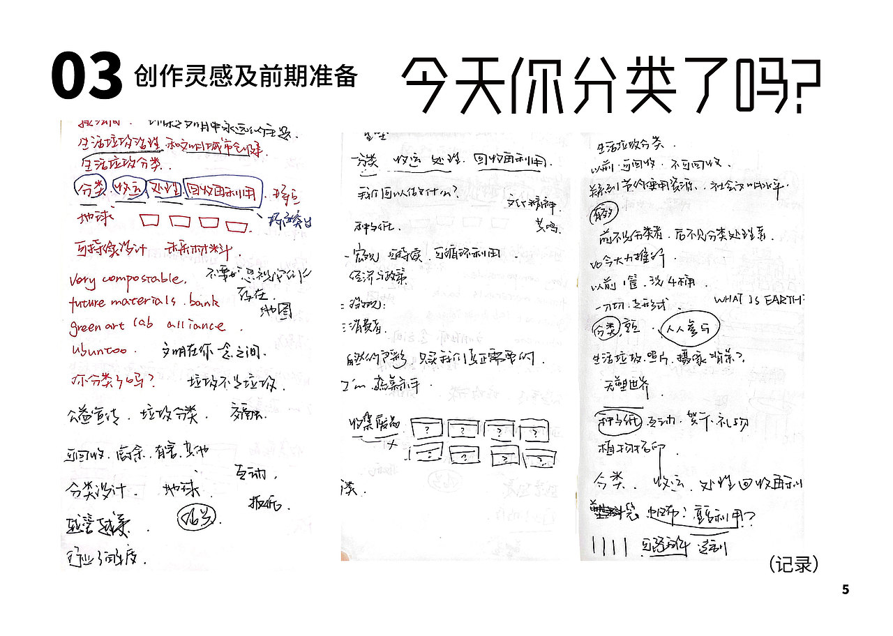 美丽踪迹——毕业设计（图ZMzAzOTk3MzAw） - 其他手工艺 - 站酷设计师jtwone原创素材 - 站酷ZCOOL