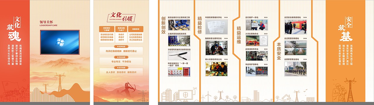 企业展厅墙面设计（图ZMzAxNzA3Nzgw） - 其他平面 - 站酷设计师流丹原创素材 - 站酷ZCOOL