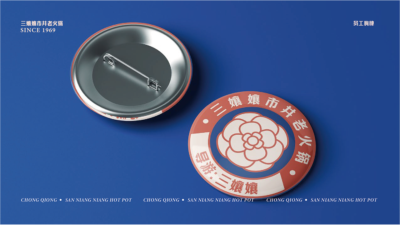 三孃孃重庆火锅(图ZMzUxMDk5NDU2) - 品牌 - 站酷设计师光小头原创素材 - 站酷ZCOOL