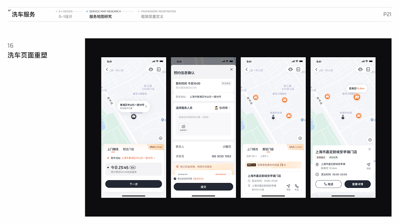 2022-2023作品集（图ZMzUyMzY2Mjky） - APP界面 - 站酷设计师榴莲卐原创素材 - 站酷ZCOOL