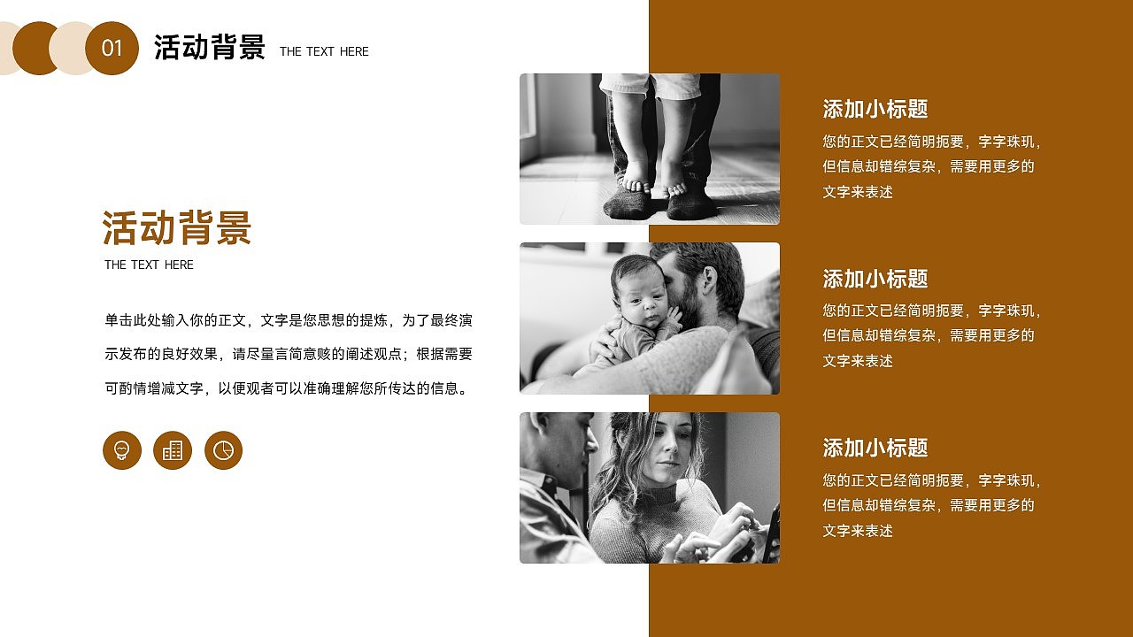 免费PPT模板！父亲节家庭亲子关系PPT！（图ZMzQxODgyNTA4） - PPT/Keynote - 站酷设计师阿拉丁PPT原创素材 - 站酷ZCOOL