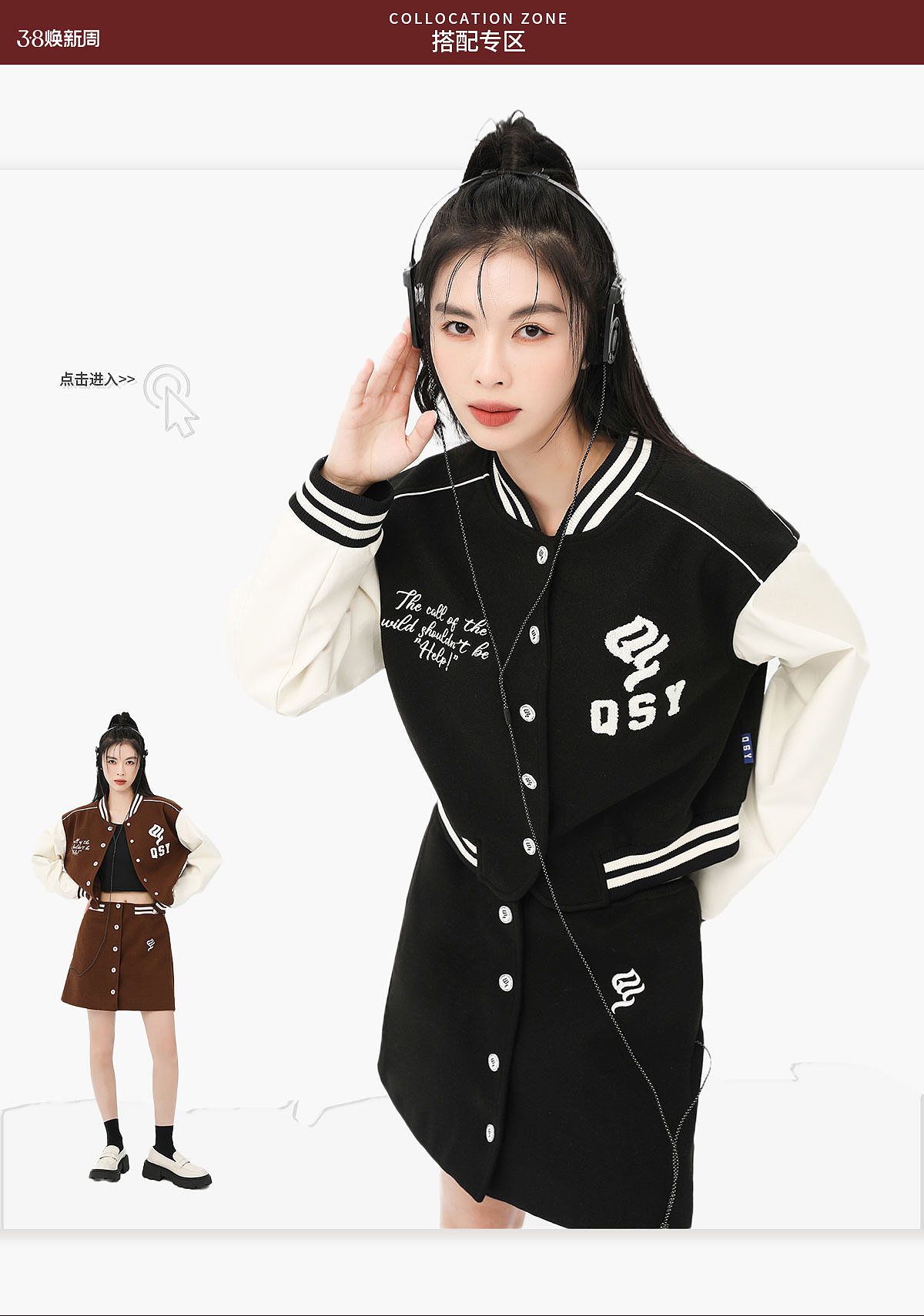 潮牌服装电商淘宝首页手机无线端海报（图ZMzM1MjY5MzQw） - 海报 - 站酷设计师JIAYING01原创素材 - 站酷ZCOOL