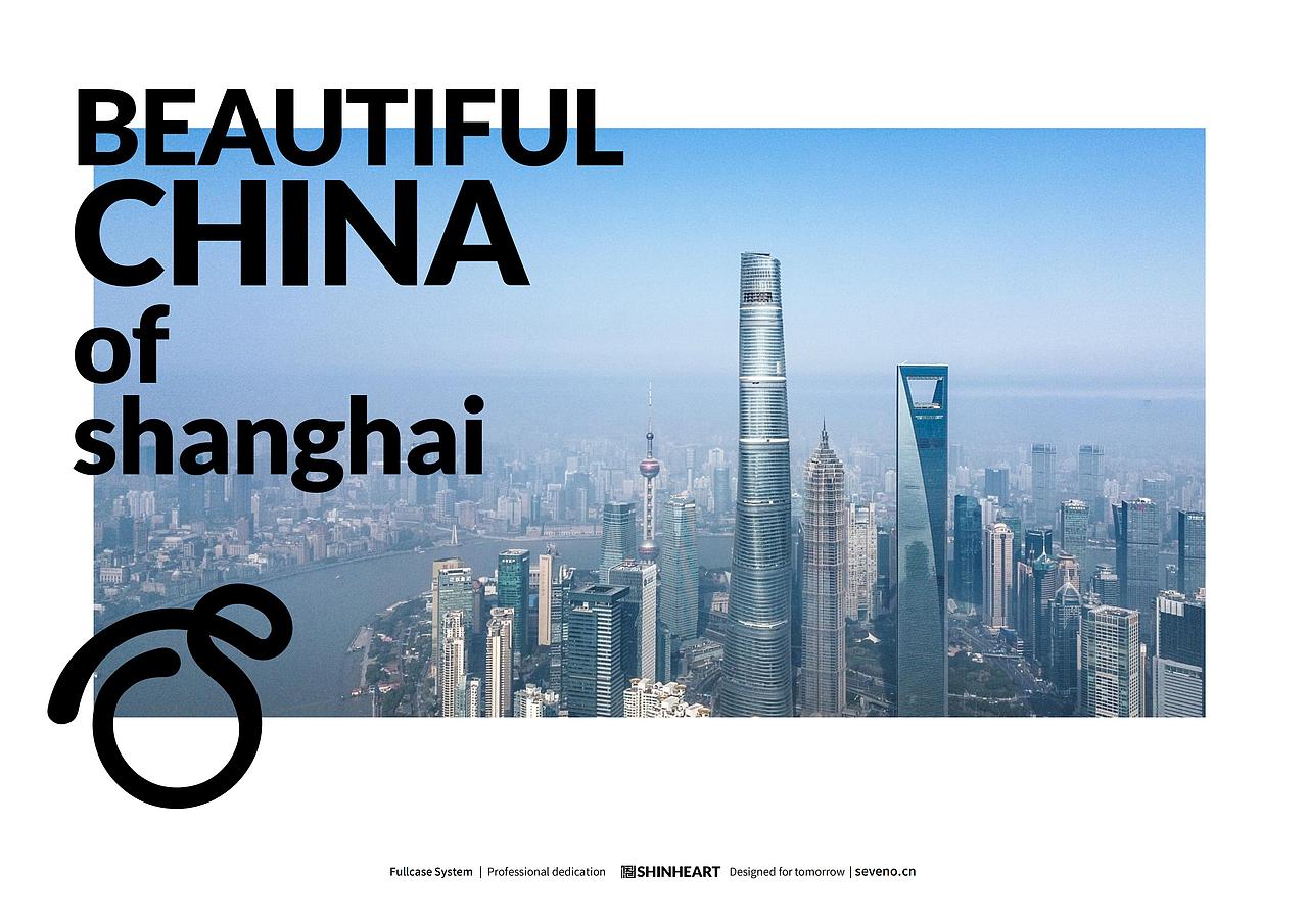 上海因心一祁造字最美中国航拍作品之魅力上海(四)（图ZMzY0NDg0NTk2） - 风光摄影 - 站酷设计师INHEART上海因心原创素材 - 站酷ZCOOL