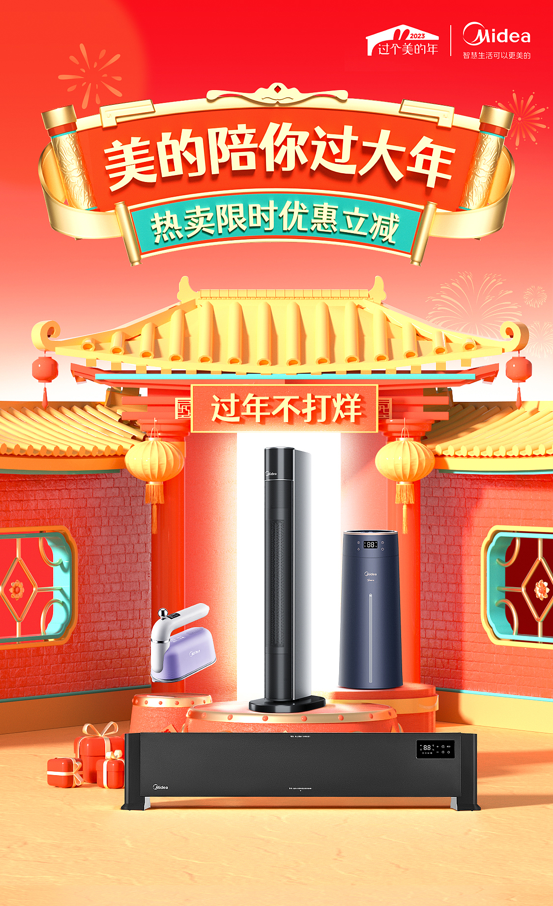 活动页面小结（图ZMzUyOTg5OTYw） - 电商 - 站酷设计师毛木土原创素材 - 站酷ZCOOL