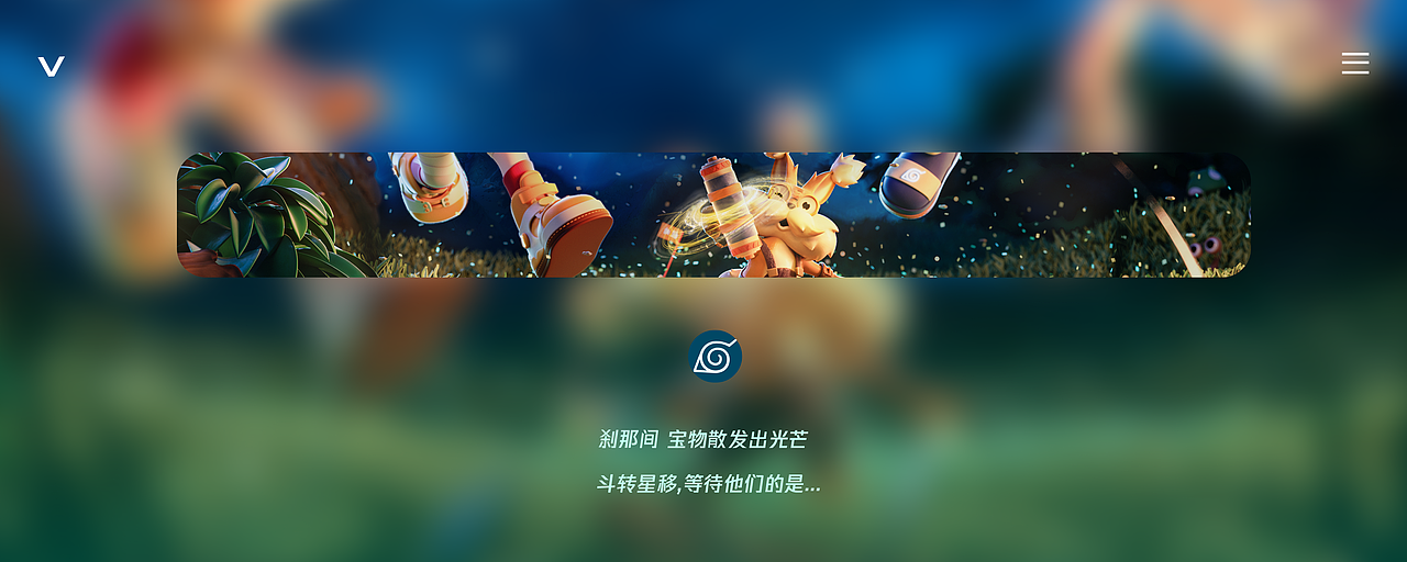 火影忍者-大冒险幻想曲（图ZMzA2NzA5ODc2） - 人物/生物 - 站酷设计师小六一AI原创素材 - 站酷ZCOOL