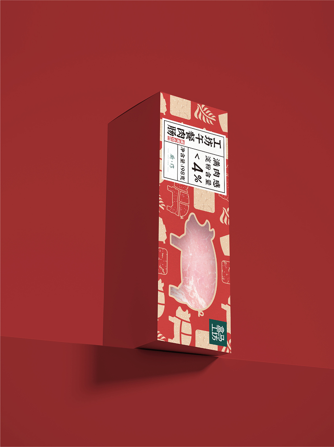 盒马工坊午餐肉肠包装设计（图ZMjk2ODQ4MTU2） - 包装 - 站酷设计师moruibrand原创素材 - 站酷ZCOOL
