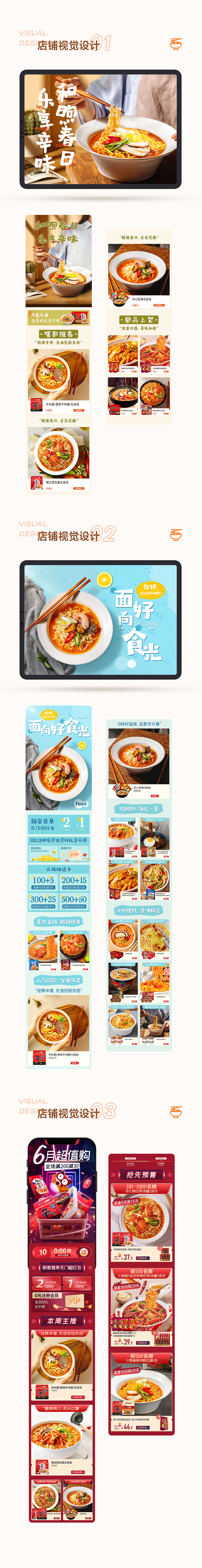 2021速食店铺视觉设计作品（图ZMzUxMTI1MzY0） - 运营设计 - 站酷设计师裴木子原创素材 - 站酷ZCOOL