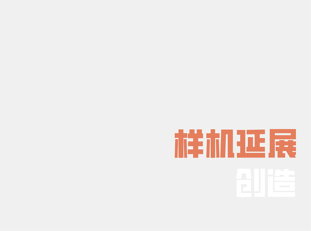 #即时，由你定义#-创造宇宙（图ZMjk4ODI4NTA0） - 海报 - 站酷设计师Bebe13原创素材 - 站酷ZCOOL