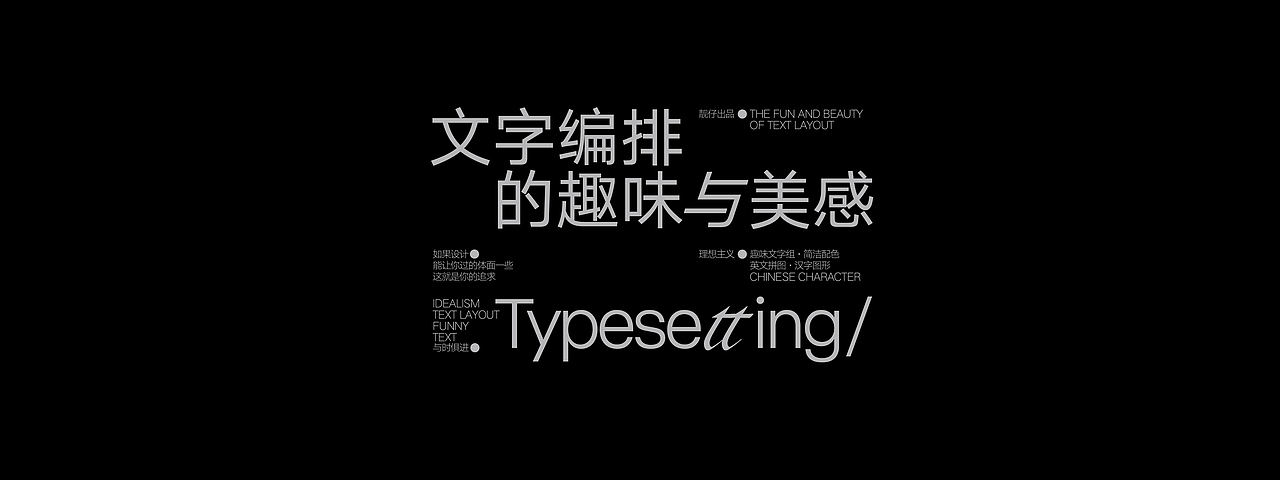 文字编排-Typesetting④（图ZMzI0NzE4MzI4） - 字体/字形 - 站酷设计师旅人丨Lake原创素材 - 站酷ZCOOL