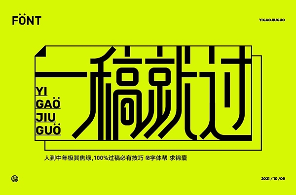 字体帮第2407篇（图ZMzE4NzM5OTg4） - 字体/字形 - 站酷设计师字体帮原创素材 - 站酷ZCOOL