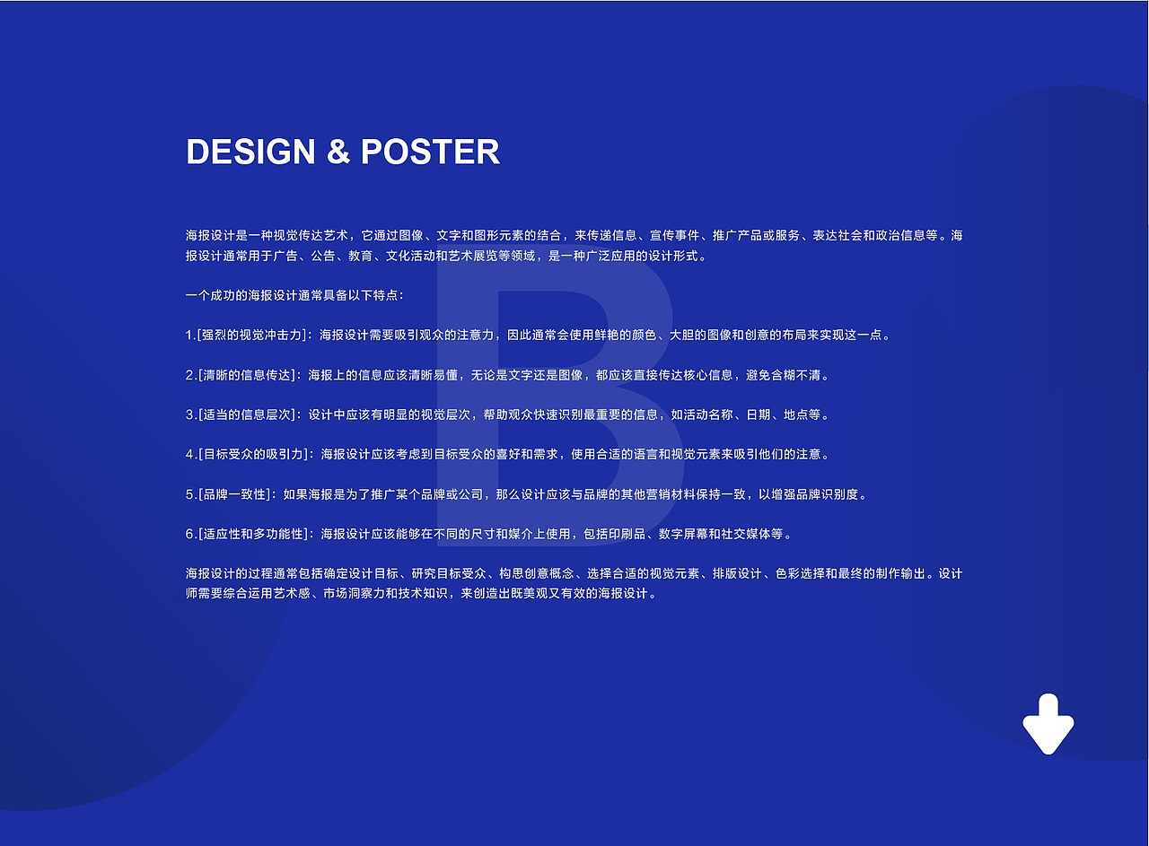 平面设计作品集(找工作篇)