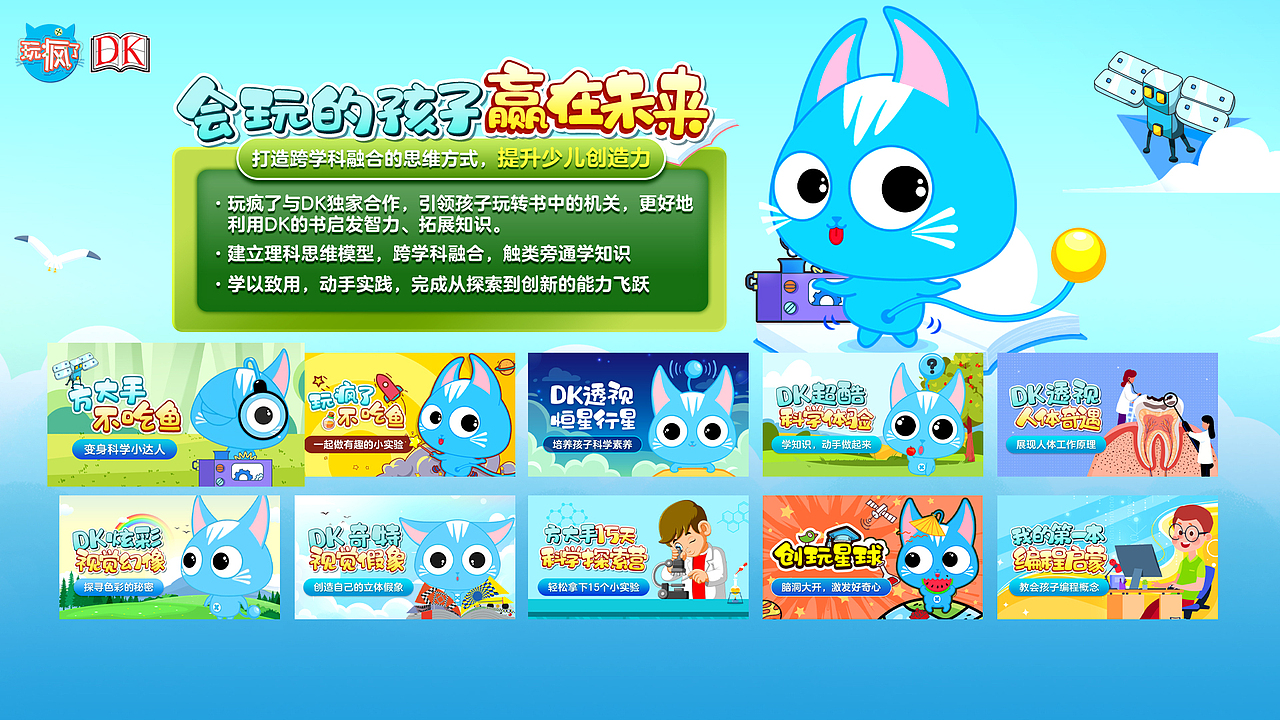 IPTV-TV端教育专题(2022)