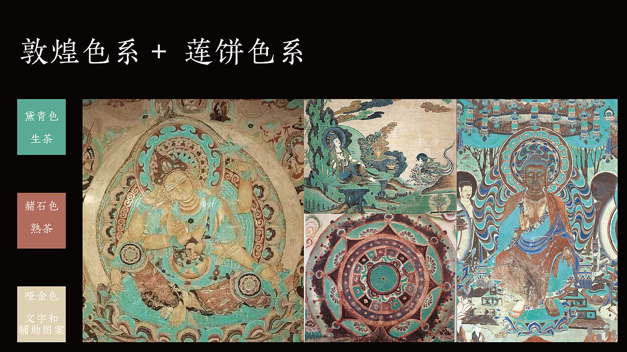 茶叶包装设计 - 敦煌主题 - 双陈普洱 | 莲饼（图ZMzEzNTAzMTcy） - 包装 - 站酷设计师JKL视觉设计原创素材 - 站酷ZCOOL