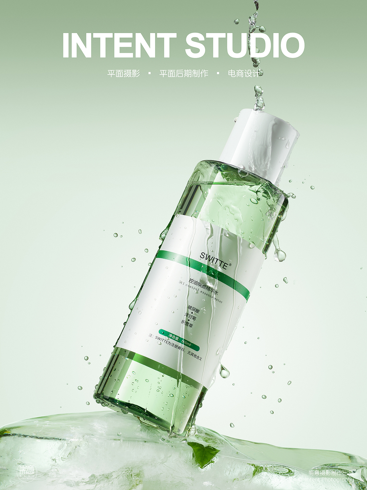 化妆品 | 护肤品 | SWITTE精华水✖ 耑意摄影（图ZMzQ5MTcwMDQ4） - 产品摄影 - 站酷设计师耑意摄影原创素材 - 站酷ZCOOL